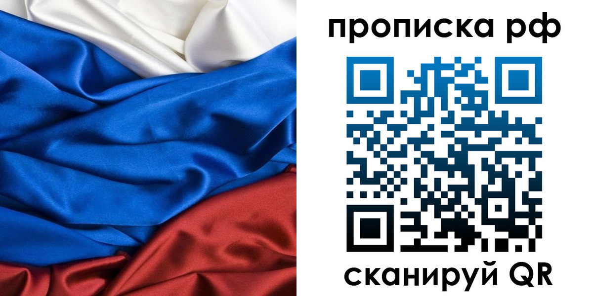 прописка для военкомата в Якутске
