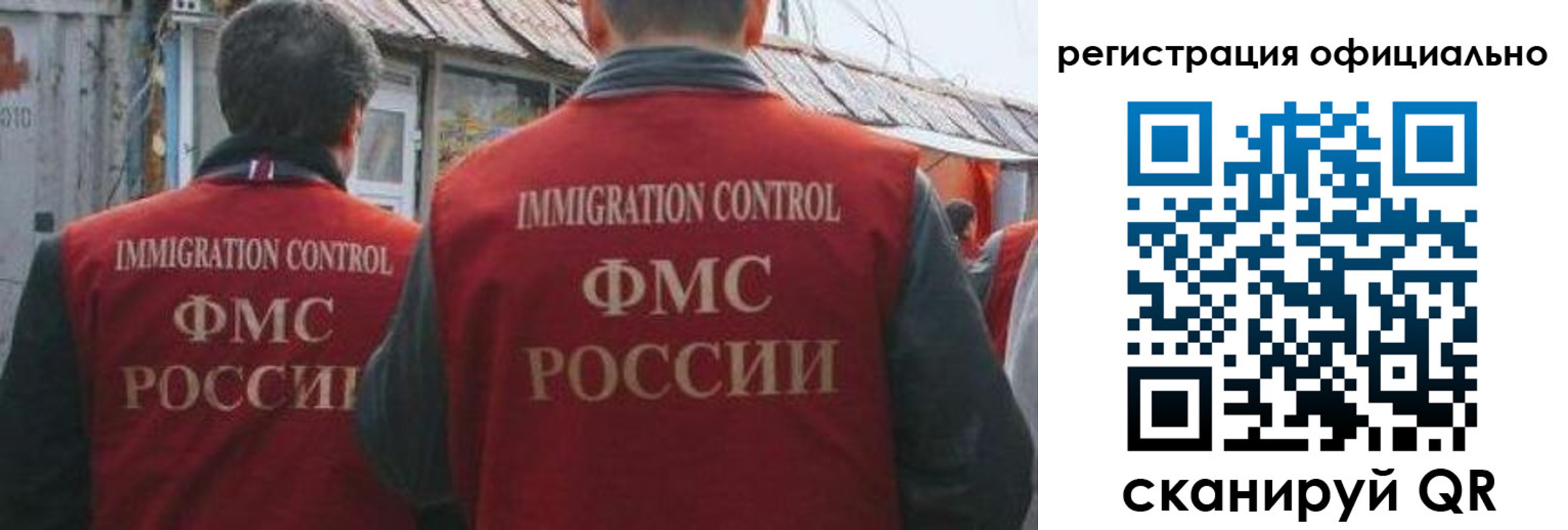 прописка ребенка в Якутске