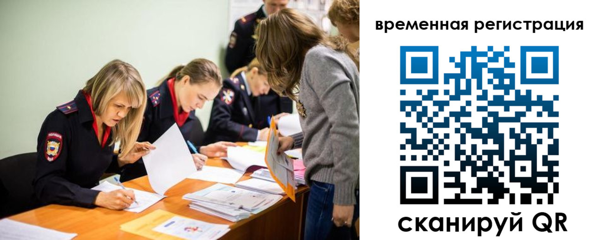 прописка гарантия в Якутске