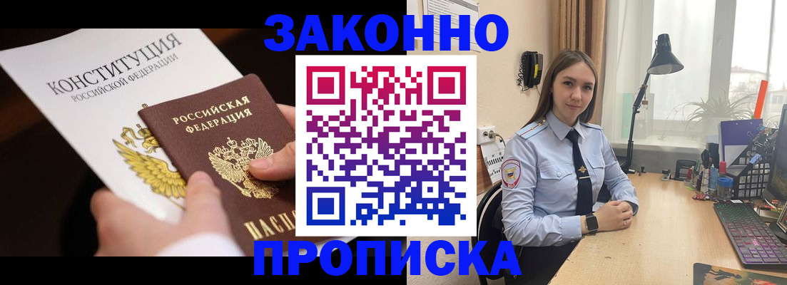 регистрация для школы в Якутске