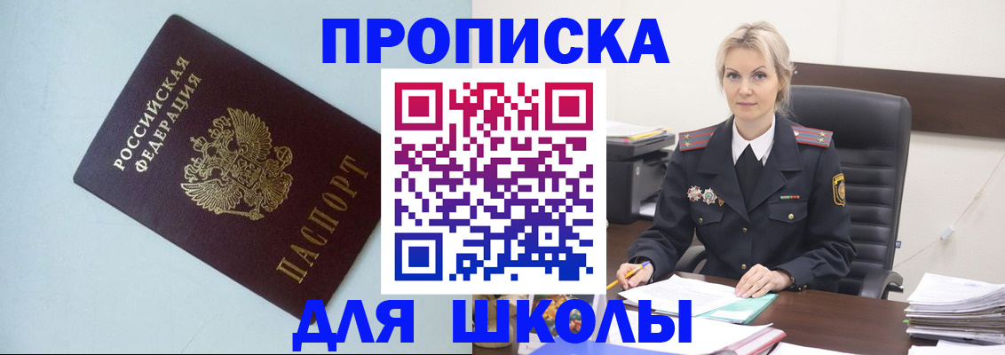 временная регистрация в Якутске