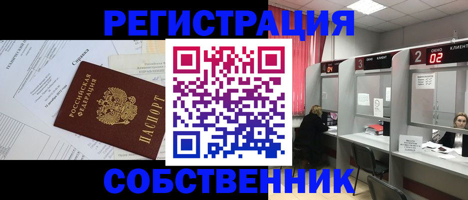 временная регистрация поиск в Якутске