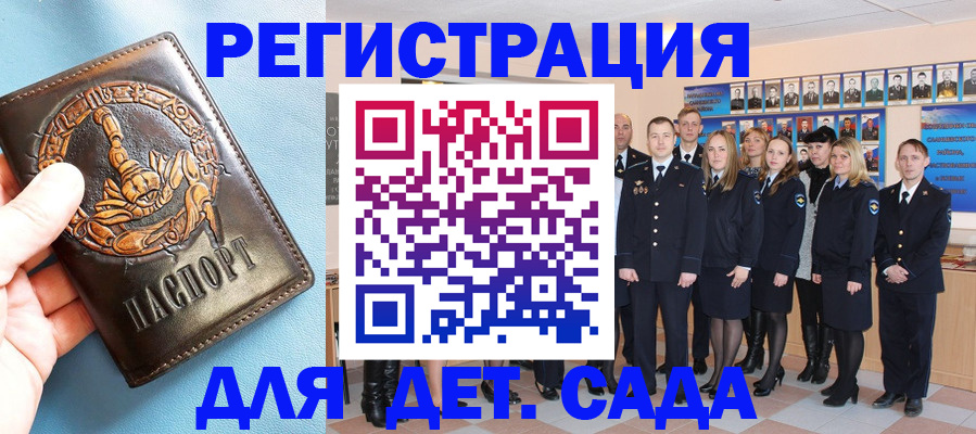 временная прописка в Якутске