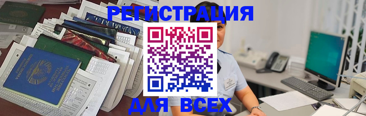 временная регистрация госуслуги в Якутске